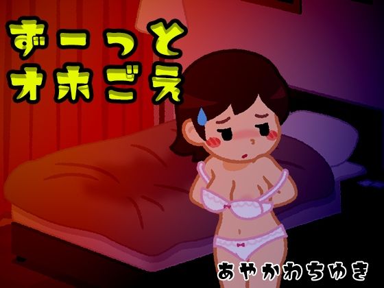 ！意味のある言葉なし！イクとか言わない！感じ取ってほしいオホ声onlyオナニー