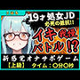※期間限定110円19才処女現役JDとイキ我慢バトル！電動おもちゃでくちゅくちゅ→我慢むなしく情けない悶絶イキ「恥ずかしい…ッ！」