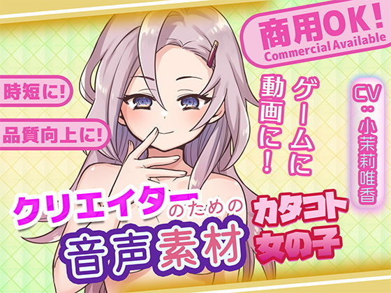 クリエイターのためのカタコトワード集