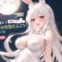 爆乳バニーは故郷の月を離れてオレの股間のお月見だんご（精子入り）をしゃぶっている