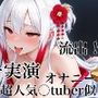 超有名〇tuber裏ルート流出.wav