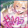 学年一シコいギャルとフェラまで限定の関係〜あたしのお口で気持ちよくしてあげるから好きなだけ射精して〜
