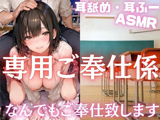 専用ご奉仕係今日もあなたの言いなりに...ご奉仕致します極上時ふぇらとああアマH