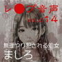 vol.014無理やり犯●れる処女ましろ