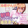 治療を頑張ったら射精させてくれる変態歯科衛生士さんゾクゾクASMRあまあま種づけホールドセックス
