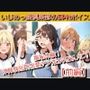 いじめっ娘倶楽部のSPHボイス羞恥体験！体育祭で短所包茎チンポが丸出しに！