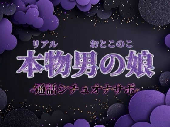 ファクラブ特典のオナサポビデオ通話。羞恥ポーズしながらお兄さんのことイかせてあげる…//