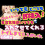 生意気な妹だけど、いつでもどこでもおマンこ貸してくれる！帰宅後即！お風呂で！キッチンで！トイレまでも乱入！即入れ！入れたくなったら即入れ！