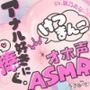 ＊アナル特化＊けつまんこオホ声ASMR！アナルにマイクを向けて濃厚ぐちゅとろ音！