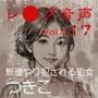 vol.017無理やり犯●れる処女つきこ