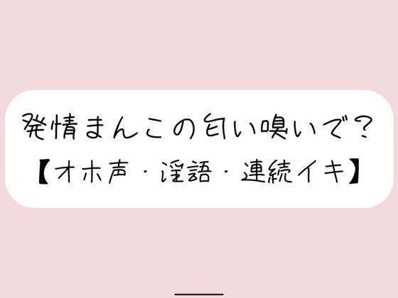 あなたに発情オナニー見られてるの想像しながら、乳首とクリちんぽとおまんこで3回絶頂
