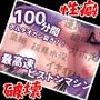 40，000回ポルチオガン突き？！気絶5回！玩具水没で故障？！性癖を破壊する連続絶頂！