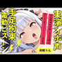 完全拘束！！アナル責め！！何度逝っても終わらない無限の快楽地獄耐久実演オナニーで連続絶頂アクメ♪