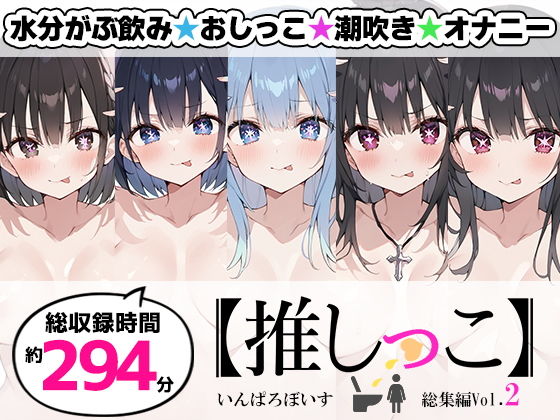 ★おしっこ潮吹きオナニー実演★★総集編★Vol.2