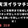 おしっこ我慢しなか？らオチンホ？をしゃふ？り喉か？破壊される勢いて？激しいイラマチオ！