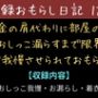 借金の肩代わりに部屋の中て？おしっこ漏らすまて？限界まて？我慢させられておもらし