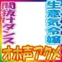 一条家の掟〜気の強い生意気令嬢調教教育快楽堕ち〜