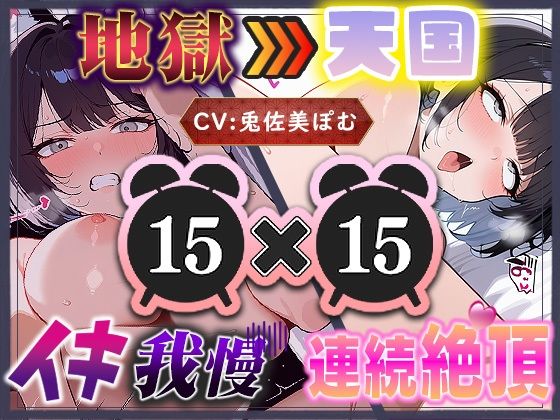 イきたい！と駄々をこね、解放された瞬間バチイキ連発！愛液が泡立つほどディルドを出し入れしてイキまくり天国！