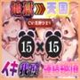 イくなと言われたらイきたくなる！我慢の後は潮が混ざった愛液でぐちゅぐちゅオナニー！？