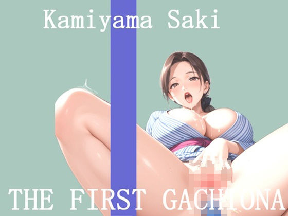 オナニー実演THEFIRSTGACHIONA神山さき