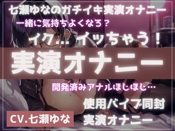 開発済みアナルで指ほじ＆バイブでガチイキオナニー