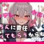 ヤンデレ同僚に痴●したらとんでもないことになっちゃった…feat.蒼研華