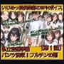 いじめっ娘倶楽部のSPHボイス私立空想学園？パンツ没収！フルチンの刑