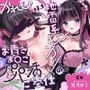 かれぴ大好き地雷系ぴかりのお貢ぎま〇こパパ活ご奉仕