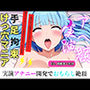 手足拘束電動責めでお尻の穴をとろとろけつまんこになるまでアナルオナニー実演？「もう無理！！熱いのでちゃうぅ！！プッシャー！」