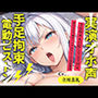 完全拘束！！クリち●ぽ責め！！何度逝っても終わらない無限の快楽地獄耐久実演オナニーで連続おもらしアクメ♪