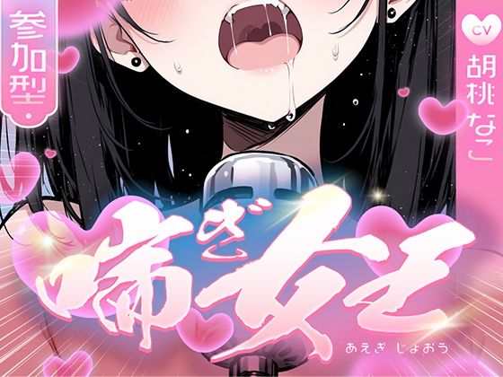 喘いで喘いで喘ぎまくる！！！わたしの一番気持ちいいオナニーはコレ