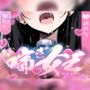 喘いで喘いで喘ぎまくる！！！わたしの一番気持ちいいオナニーはコレ