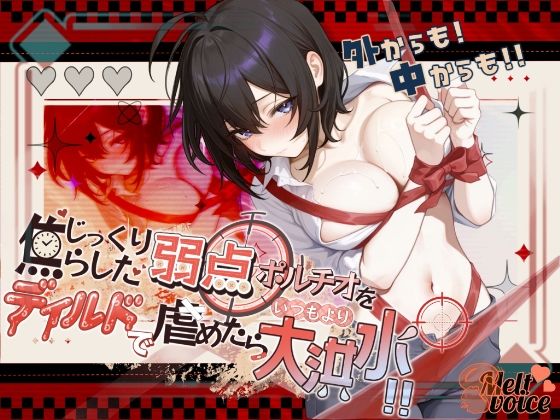 外からも中からも！！じっくり焦らした弱点ポルチオをディルドで虐めたらいつもより大洪水！！