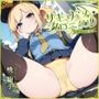 サキュバスクロニクル〜レイラの審判〜