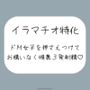 えずいても構わず、健気なドM女子の喉奥を射精のために何度もねちっこく責め続ける音声