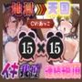 おまんこズボズボ止まらないっ！頭がおかしくなるのに手が止まらず連続イキ！13回もイっちゃいました！