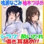 泥●暴走ワンナイトラブ♪翌朝顔面蒼白…！！（゜Д゜；）普段カタブツなインテリメガネ先輩OLが酒乱ドスケベ豹変♪