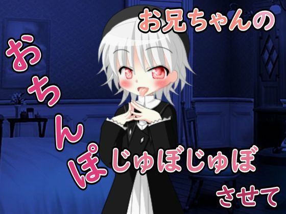 傭兵のお兄ちゃん、ボクと濃厚エッチしてほしいな