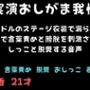 アイドルのステージ衣装で漏らす限界まで言葉責めと膀胱を刺激されおしっこと脱糞する音声