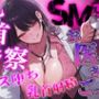 SM女王月橋蜜美とお医者さんごっこ〜ドS女医の乳首開発カルテ〜