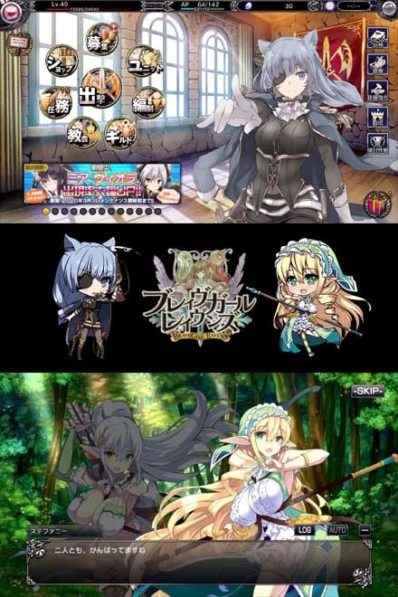 ブレイヴガール レイヴンズ For Android オンラインゲーム Dmm Games