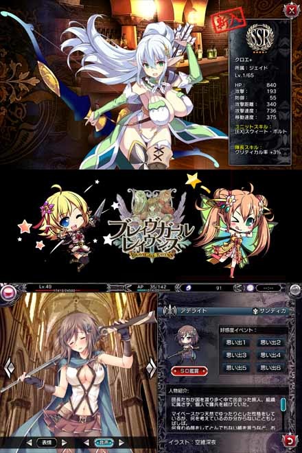 ブレイヴガール レイヴンズ For Android オンラインゲーム Dmm Games