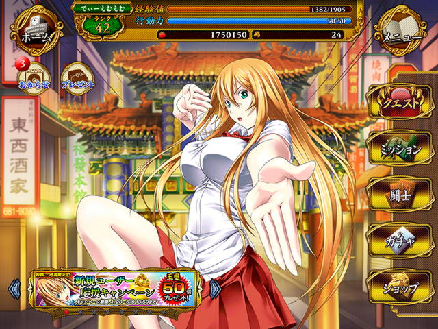一騎当千〜Straight Striker〜 for DMM