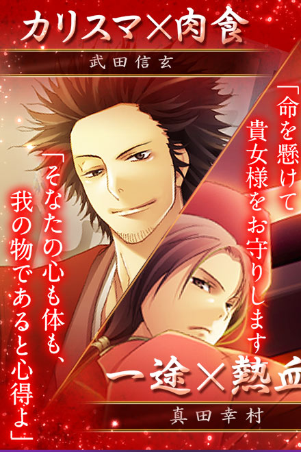 天下一 戦国lovers オンラインゲーム Dmm Games