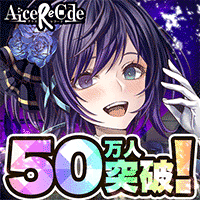 Alice Re:Code forAndroid