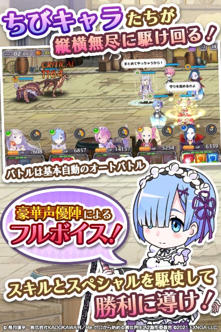 Re ゼロから始める異世界生活 禁書と謎の精霊 For Android オンラインゲーム Dmm Games