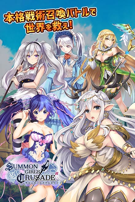 SUMMON GIRLS CRUSADE R FOR v1 0 3 Mod Free Mod Android 
