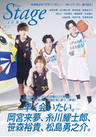 blue THE Stage JUMP 早く会いたい。岡宮来夢、糸川耀士郎、笹森裕貴、松島勇之介。