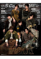 S Cawaii！ME ’26春 特別版