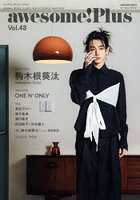 awesome！Plus Vol.48
